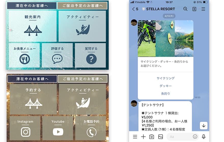 グランピング施設 株式会社Hiiito様 LINE公式アカウント開設事例｜予約/自動応答